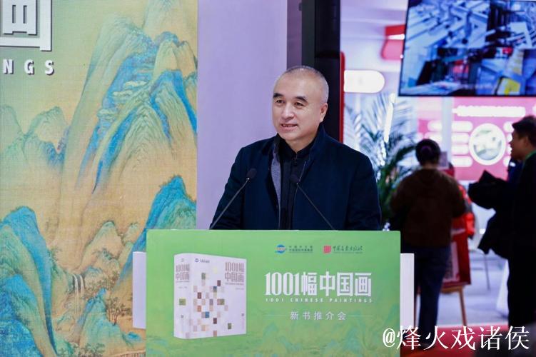《1001幅中国画》新书推介会在京举行 《1001幅中国画》新书推介会在京举行