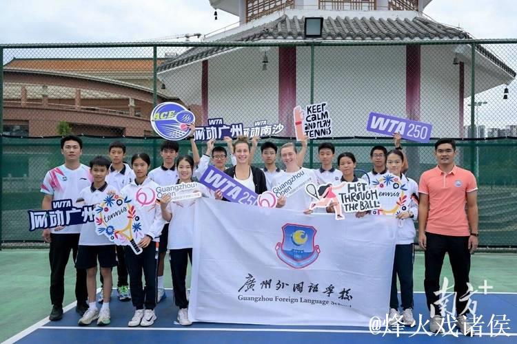 与职业球员面对面｜广网国际组合走进广州外国语学校