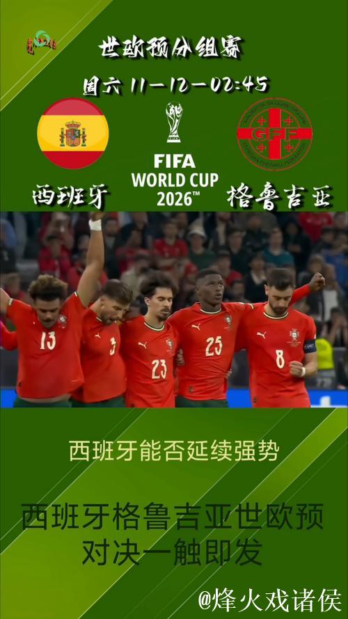 世欧预末轮盘点:德国打平出线 西班牙优势明显 世欧预末轮盘点:德国打平出线 西班牙优势明显